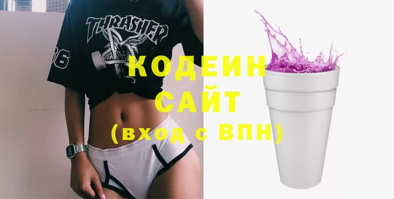 Кодеиновый сироп Lean Purple Drank Лосино-Петровский