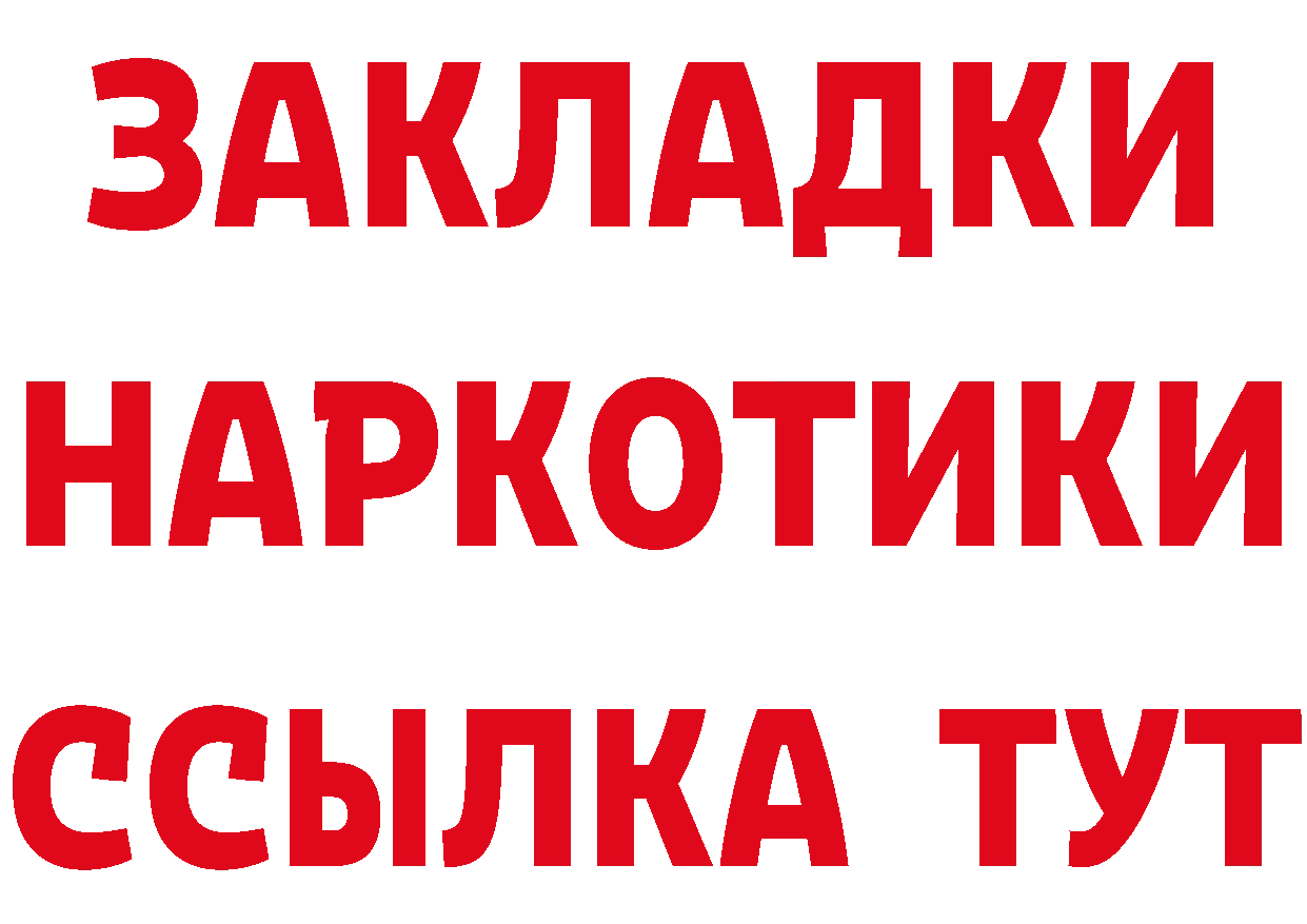 Дистиллят ТГК концентрат ТОР площадка kraken Лосино-Петровский